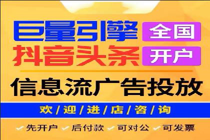 电商行业信息流广告的创意与执行